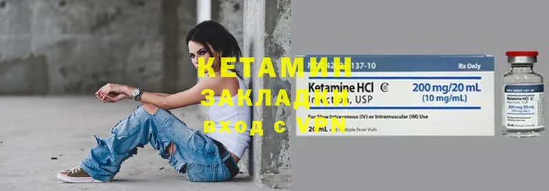 КЕТАМИН ketamine  Электрогорск 